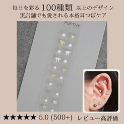 耳つぼジュエリー 20粒 チタン セラミック 貼るだけダイエット リフト
