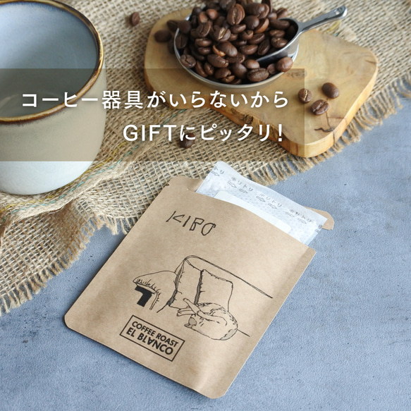 ＜出産&内祝いギフト＞ デカフェ2種 ドリップバック 10個set | 自家焙煎 カフェインレスコーヒー 12枚目の画像