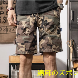 カジュアル迷彩パンツ2025夏トレンドゆったり工装五分中ズボン綿弾