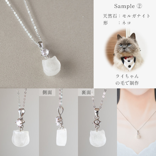 Fur Jewel - silver ネックレス 】◇ ペットの毛で作るオーダーメイド