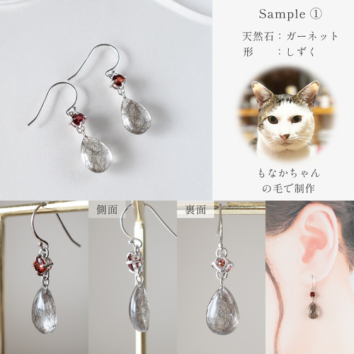 Fur Jewel - silver ピアス・イヤリング（ペア）】◇ ペットの毛