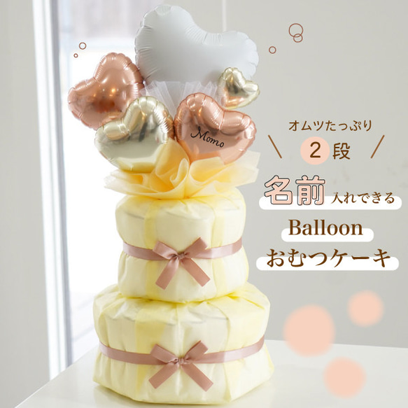 おむつケーキ 名入れ 出産祝い 飾れる オムツケーキ 女の子 ベビーシャワー 飾り ピンク おしゃれ 1枚目の画像