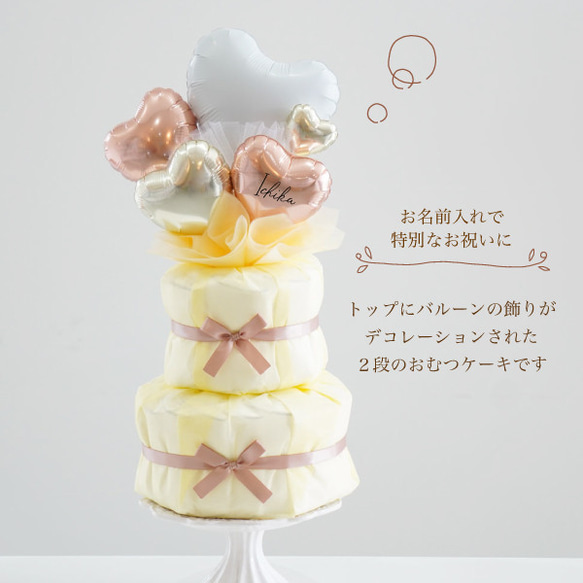 おむつケーキ 名入れ 出産祝い 飾れる オムツケーキ 女の子 ベビーシャワー 飾り ピンク おしゃれ 2枚目の画像