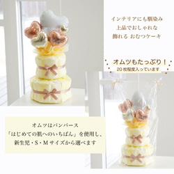 おむつケーキ 名入れ 出産祝い 飾れる オムツケーキ 女の子 ベビーシャワー 飾り ピンク おしゃれ 3枚目の画像