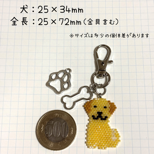 ゴールデンレトリバー ビーズストラップ｜骨付きチャーム｜ポーチや鍵