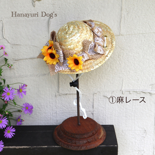 FOXEY 麦わら帽子３３０００円のお品 ベージュと黒 花飾り付き 麦わら帽子 2種類 犬 キッズ・子供リボン 猫 ペット ヘアアクセサリー