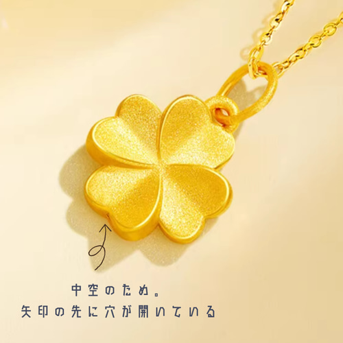 クローバー ペンダントトップ  縁起物 24k 24K縁起物24K純金 四つ葉クローバー中空ペンダント24K純金