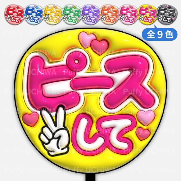 ファンサうちわ『美少年』オーダーページ うちわ文字 美少年 岩﨑大昇 ライブ ファンサ - メルカリ