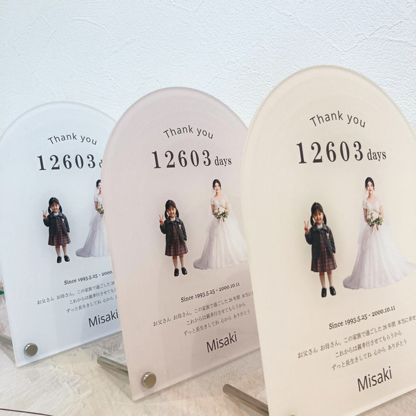 最短2日 子育て感謝状  選べる9色  両親贈呈品　アクリル　米寿 3枚目の画像