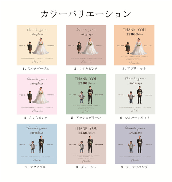 最短2日 子育て感謝状  選べる9色  両親贈呈品　アクリル　米寿 6枚目の画像