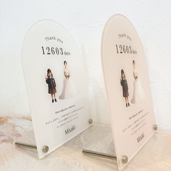 最短2日 子育て感謝状  選べる9色  両親贈呈品　アクリル　米寿 4枚目の画像