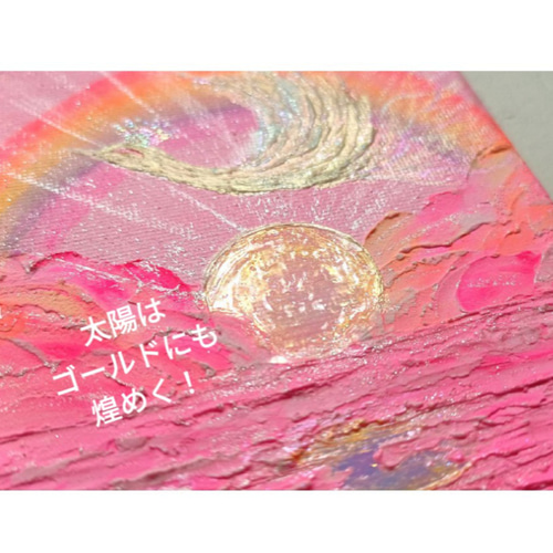 風水開運幸せ絵画＊夢色光画〜虹龍/カラフル×ピンク〜ヒーリング　金運　ラッキー 風水開運幸せ絵画＊夢色光画〜虹龍/カラフル×ピンク〜ヒーリング