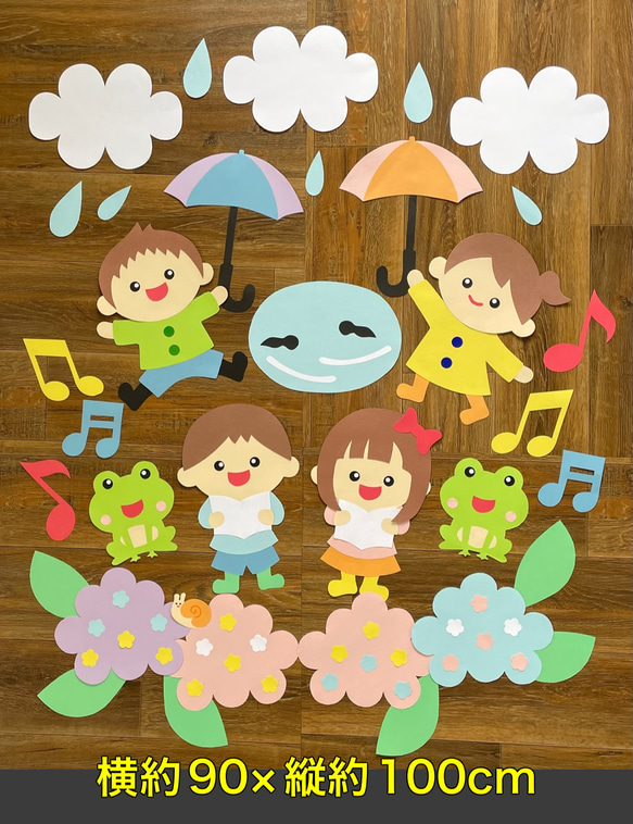 ☆ハンドメイド☆壁面飾り☆梅雨/6月 保育園 学童 キッズクラブ
