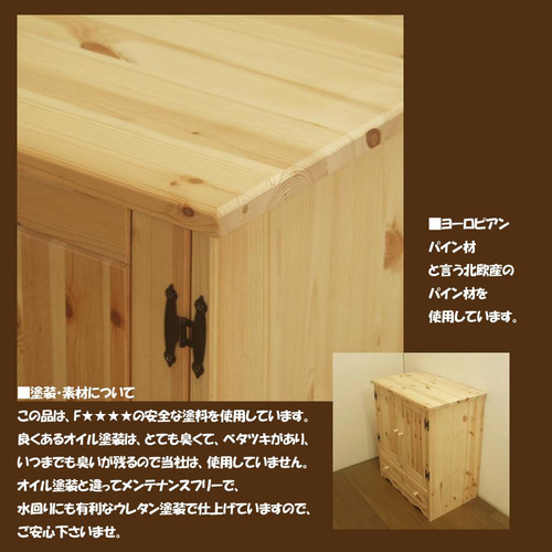 カントリー家具 60幅キャビネット(カップボード)ナチュラル色