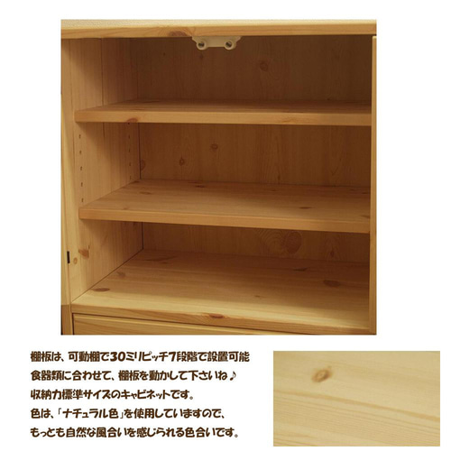 カントリー家具 60幅キャビネット(カップボード)ナチュラル色