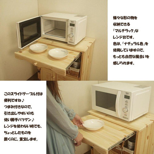 カントリー調　レンジ台　キッチンカウンター　パイン材 楽天市場】レンジボード カントリー調 パイン材 幅90cm