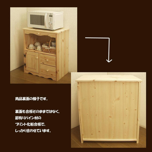 カントリー調　レンジ台　キッチンカウンター　パイン材 レンジボード カントリー調 パイン材 幅90cm （ レンジ台 レンジ