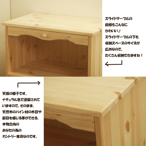 カントリー家具 カントリー家具 60幅マルチラック (レンジ台)ナチュラル色