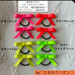 節分 重ねベビーリボン 赤鬼 青鬼 ピンク鬼 ヘアゴム クリップ