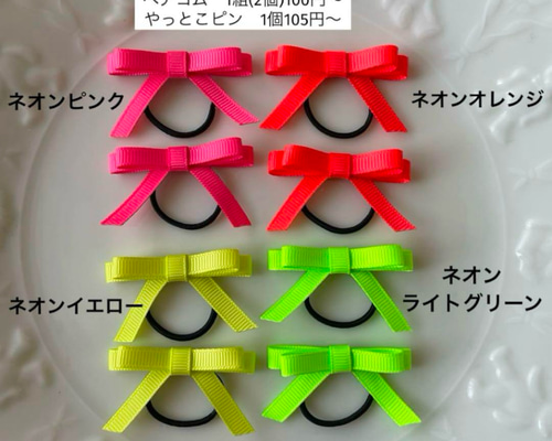 蛍光色リボン ベビーたらりんリボン ヘアゴム ヘアクリップ