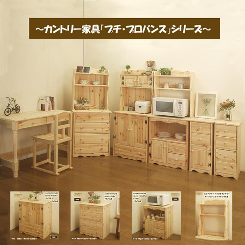 パソコンデスク、椅子 2点セット カントリー家具 ハート