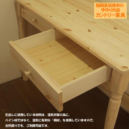 カントリー家具 デスク（学習机）椅子付2点セット 天然木パイン
