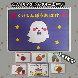 まこち様オーダーページ　くいしんぼうおばけ スケッチブックシアター素材】くいしんぼうおばけ A4サイズ14枚 お誕生