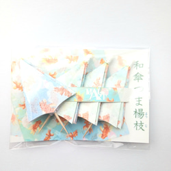 和風飾り【和傘つま楊枝】青4本セット/パーティ/目印/お洒落/和風 3枚目の画像