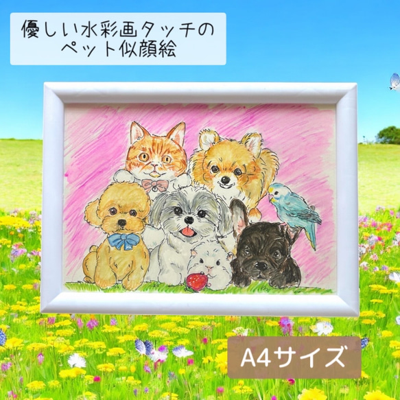 ペットの似顔絵 / オーダーメイド / 犬の絵 / 猫の絵 / A4サイズ