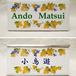 8x16cm横長タイル表札+専用ステンレスフレーム　葡萄 1枚目の画像