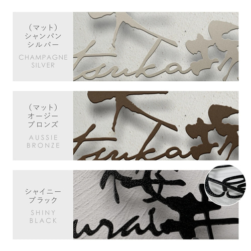 ☆15％OFF 先着限定☆表札 ステンレス 金属切文字 玄関 漢字 ローマ字