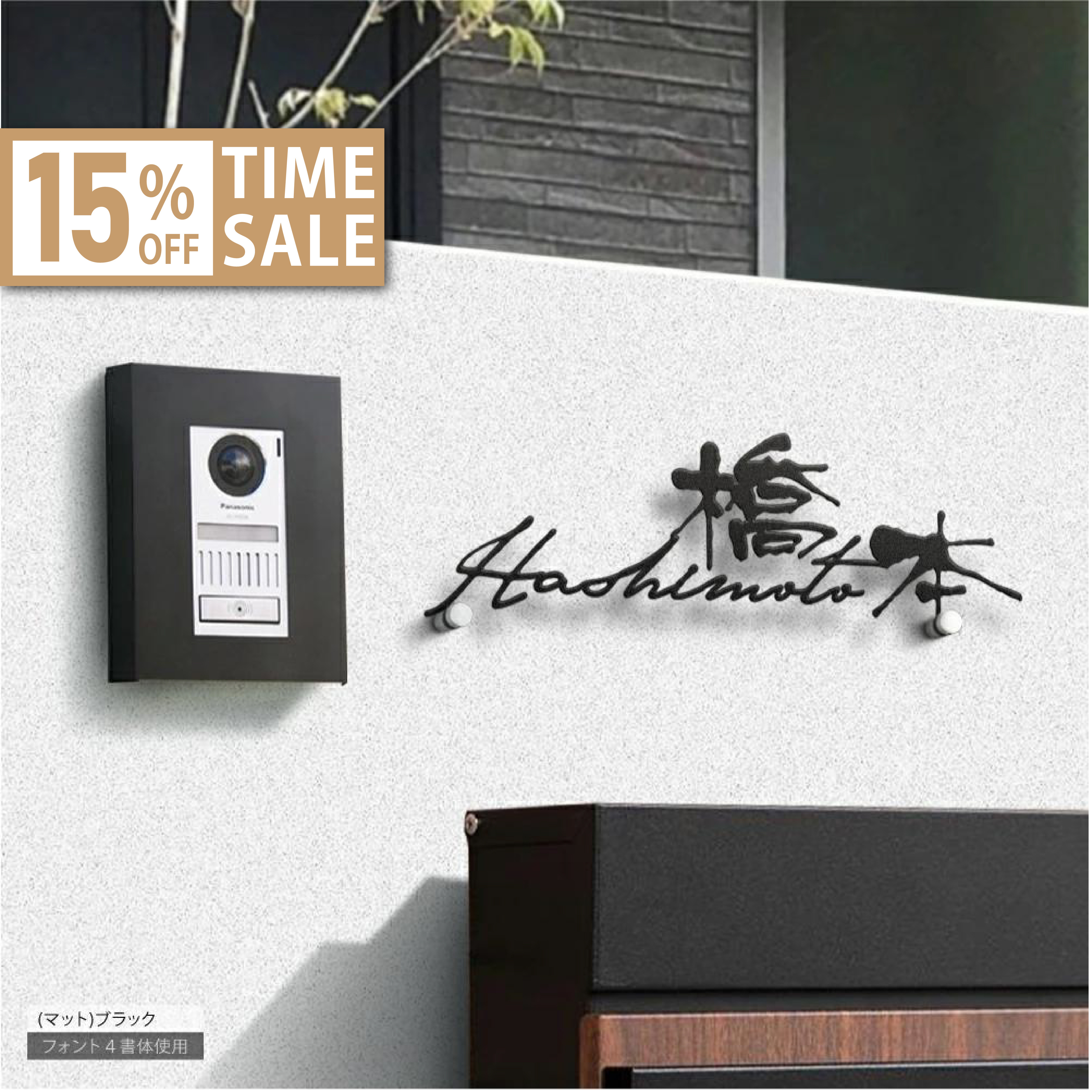 ★15％OFF 先着限定★表札 ステンレス 金属切文字 玄関 漢字 ローマ字 オシャレ 戸建 k006