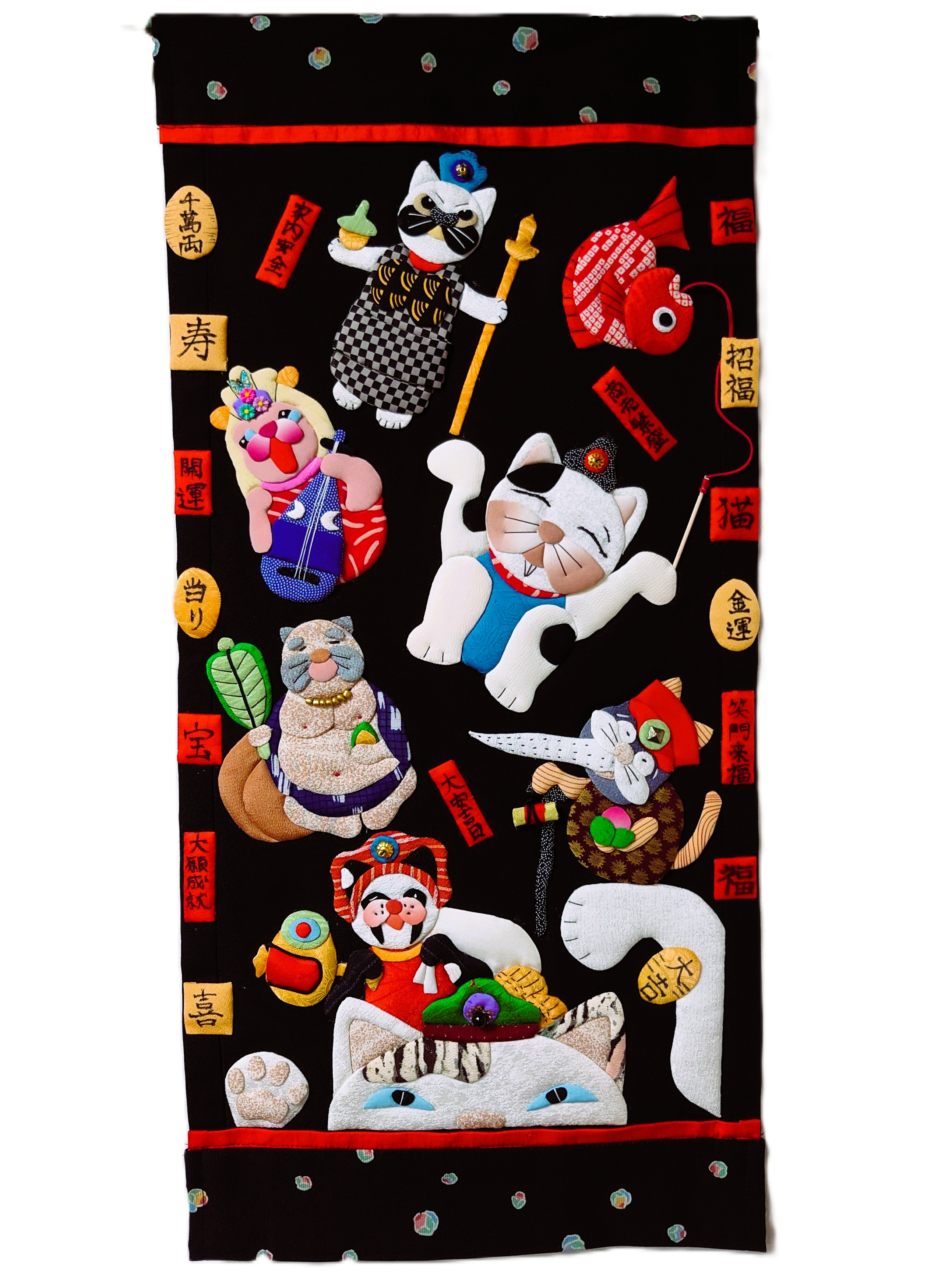 【出来上がり】猫の七福神のタペストリー