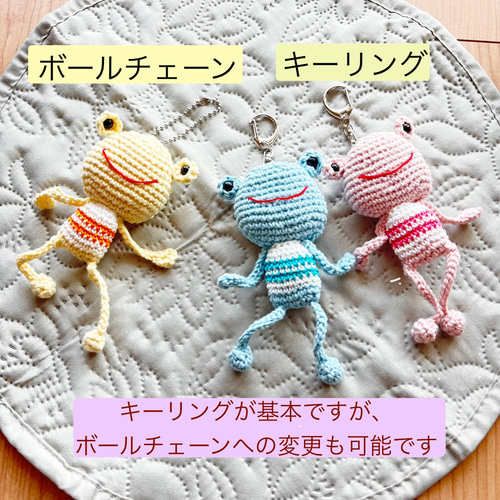 カエル あみぐるみ ももいろ キーホルダー 縁起物 福 かえる ラッキー