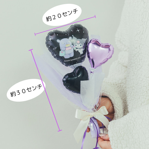 ♡ クロミちゃん ♡ バルーンブーケ サンリオ クロミ バルーン
