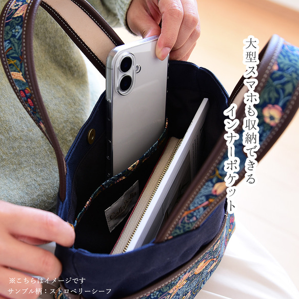 モリス ミニトートバッグ 「コンプトンBK」 倉敷帆布 ウイリアムモリス 本革 トートバッグ 帆布 9枚目の画像