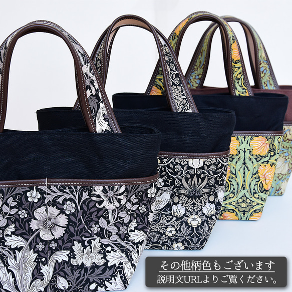 モリス ミニトートバッグ 「コンプトンBK」 倉敷帆布 ウイリアムモリス 本革 トートバッグ 帆布 18枚目の画像