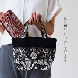 モリス ミニトートバッグ 「コンプトンBK」 倉敷帆布 ウイリアムモリス 本革 トートバッグ 帆布 7枚目の画像