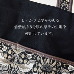 モリス ミニトートバッグ 「ストロベリーシーフBK」 倉敷帆布 ウイリアムモリス 本革 トートバッグ 帆布 14枚目の画像
