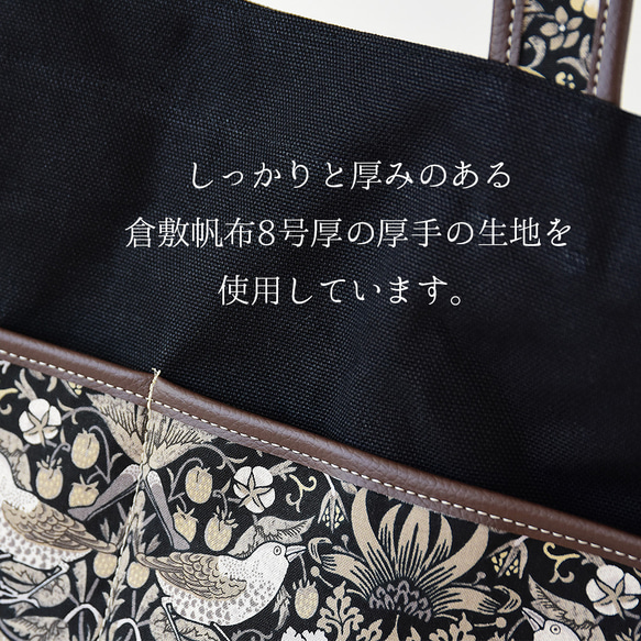 モリス ミニトートバッグ 「ストロベリーシーフBK」 倉敷帆布 ウイリアムモリス 本革 トートバッグ 帆布 14枚目の画像