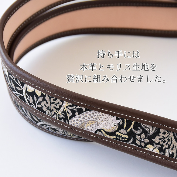モリス ミニトートバッグ 「ストロベリーシーフBK」 倉敷帆布 ウイリアムモリス 本革 トートバッグ 帆布 13枚目の画像