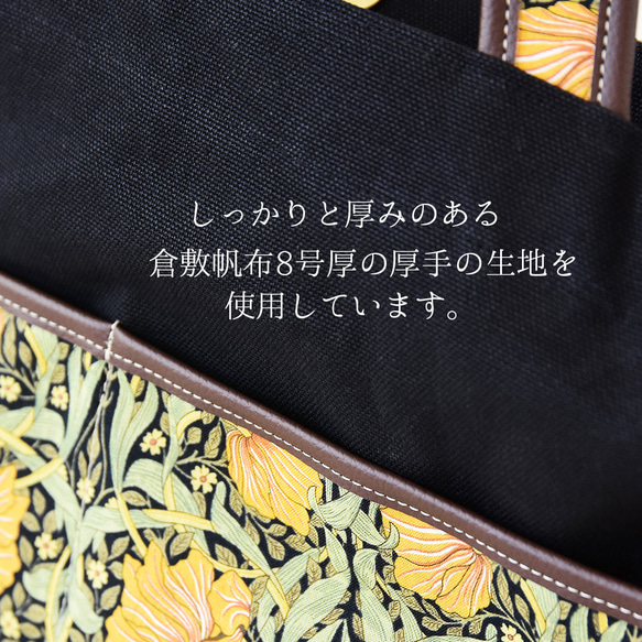 《特集掲載》モリス ミニトートバッグ 「ピンパネルA」 倉敷帆布 ウイリアムモリス 本革 トートバッグ 帆布 14枚目の画像
