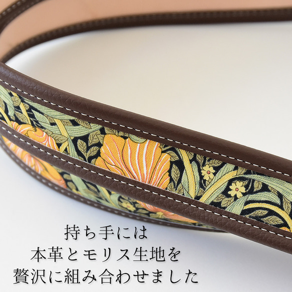 《特集掲載》モリス ミニトートバッグ 「ピンパネルA」 倉敷帆布 ウイリアムモリス 本革 トートバッグ 帆布 13枚目の画像