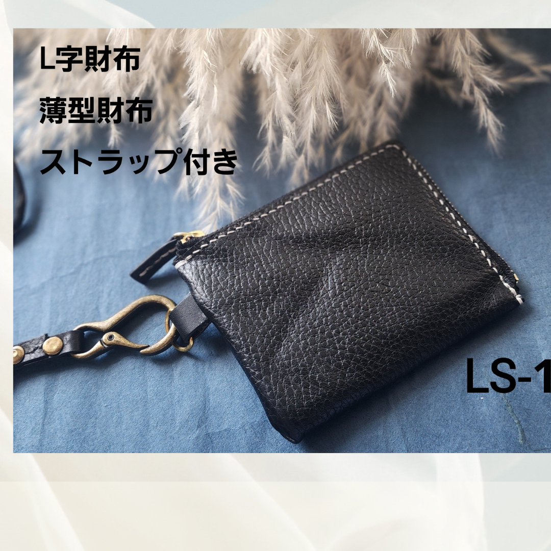 **本革レザーL字財布 手頃サイズ アクセントステッチ 首紐ストラップ LS-1**
