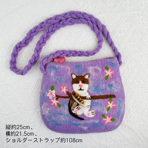 羊毛フェルトのアライグマの花のショルダーバッグ、肩ひもを編んで