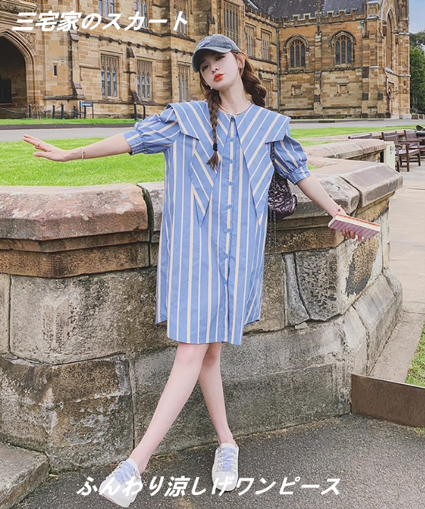 減齢ブルーストライプシャツスカートワンピース女子 2025年は高級感のあるゆったりとした着やせ海軍シャツスカートが流行