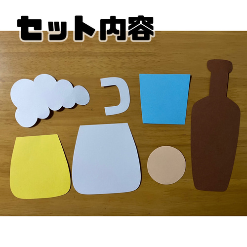 父の日 製作キット ビール 壁面 保育 施設 ガーランド はる 通販