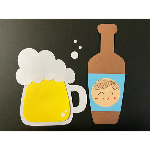 父の日 製作キット ビール 壁面 保育 施設 ガーランド はる 通販
