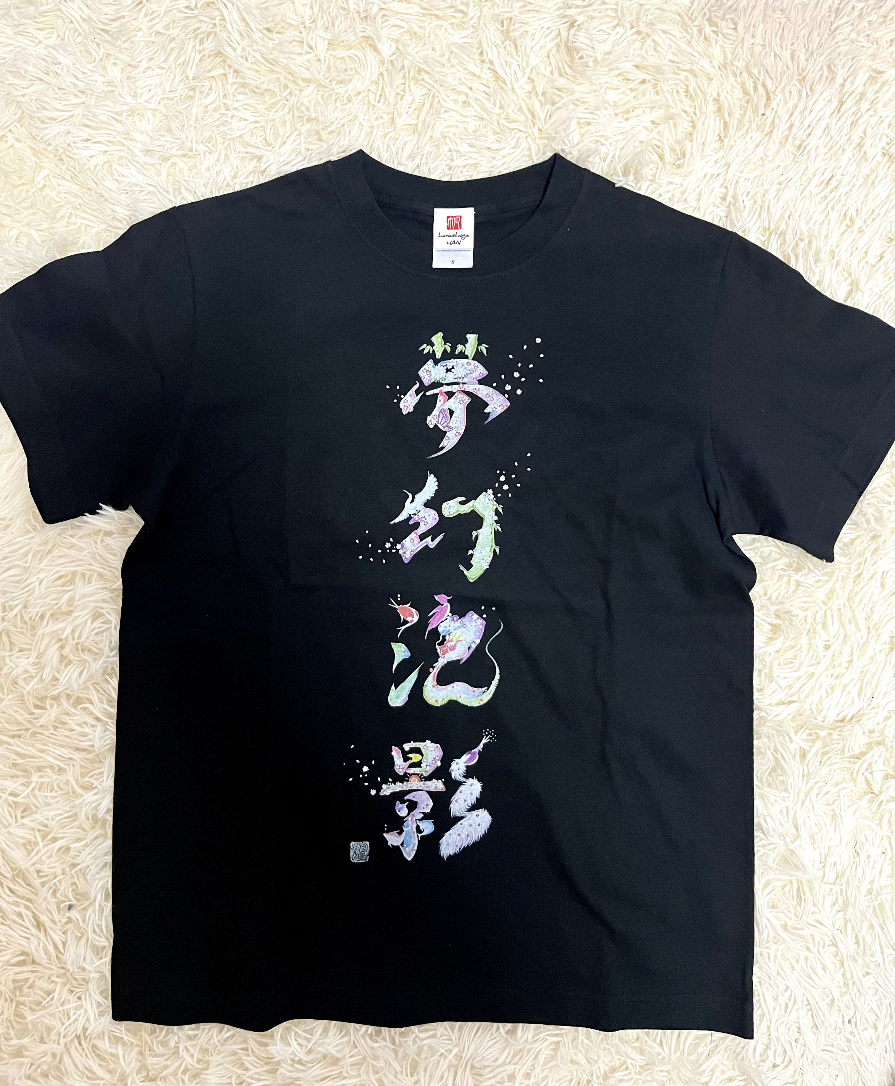 オリジナル花文字Tシャツ