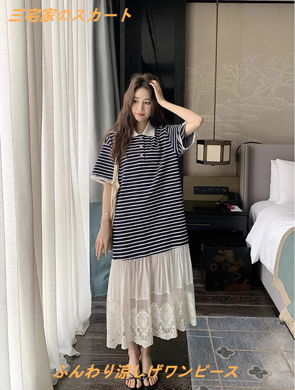 黒白パッチワークレース無地ソフトワンピース 誕生日、記念日に人気の和風ワンピース通勤、通学ロングスカート